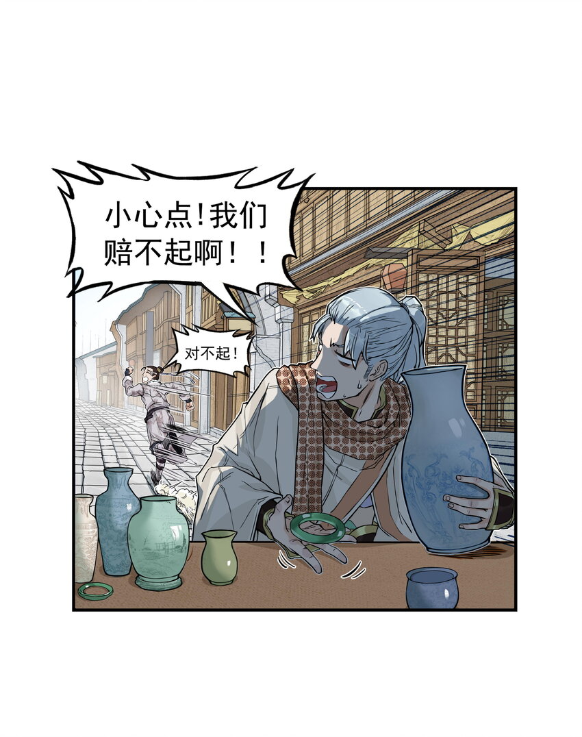 第22话 甘愿做儿！飞剑侠竟认委托人作父亲！(1/2)-第24话