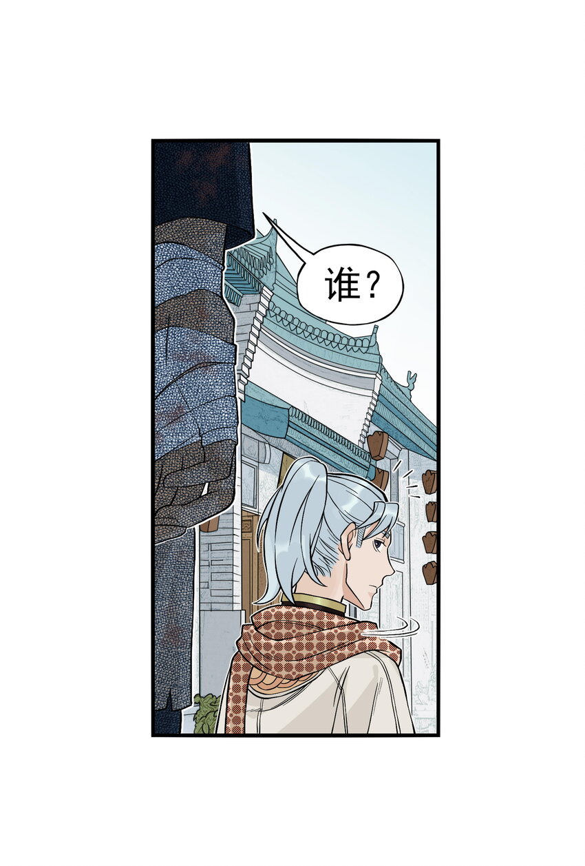 第22话 甘愿做儿！飞剑侠竟认委托人作父亲！(1/2)-第24话