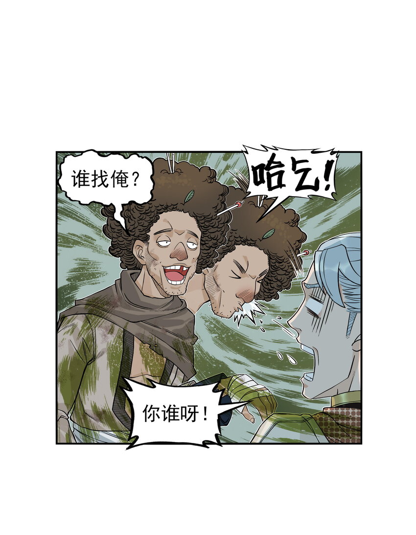 第22话 甘愿做儿！飞剑侠竟认委托人作父亲！(1/2)-第24话