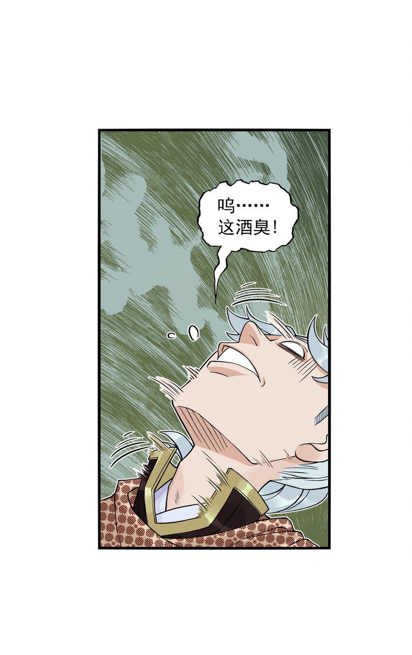 第22话 甘愿做儿！飞剑侠竟认委托人作父亲！(1/2)-第24话