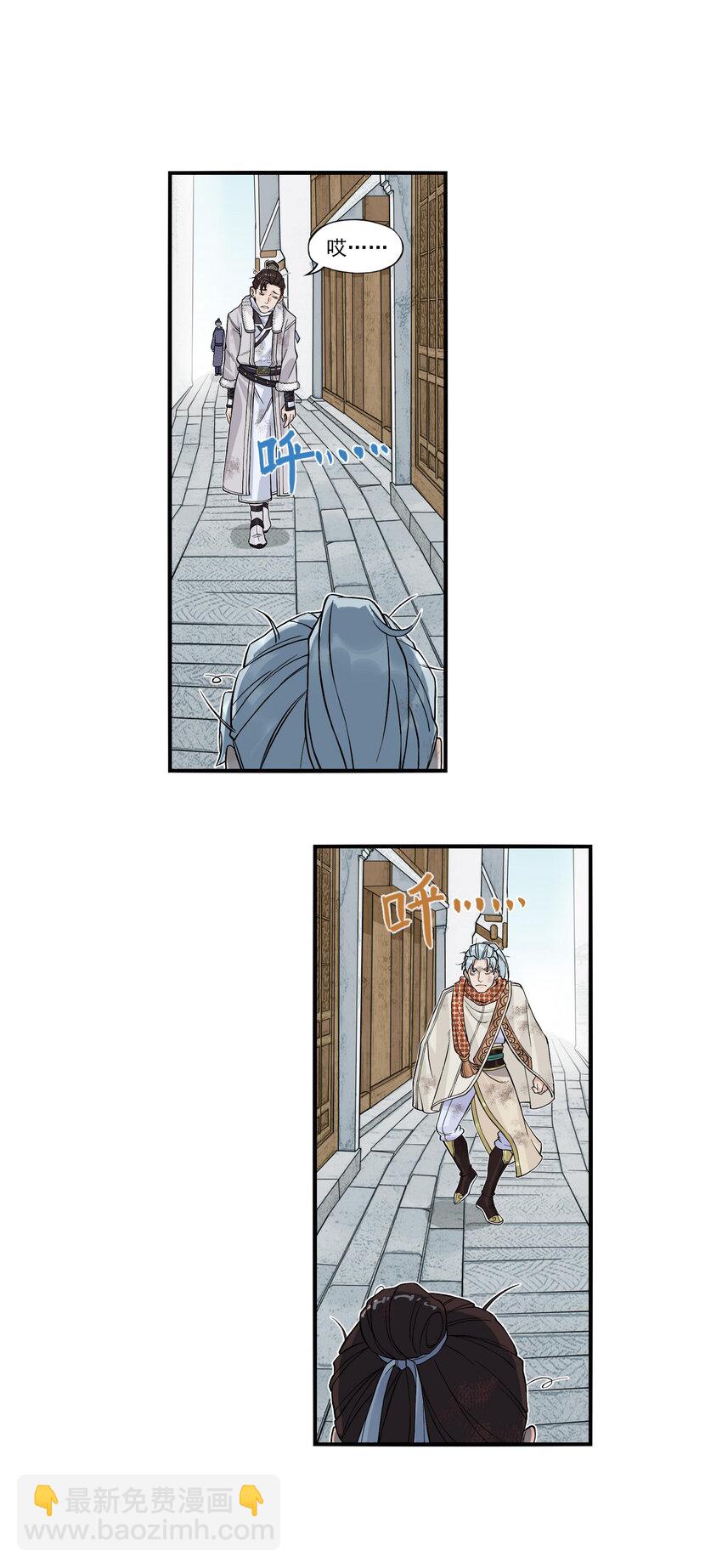 第22话 甘愿做儿！飞剑侠竟认委托人作父亲！(1/2)-第24话