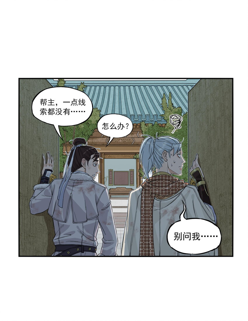 第22话 甘愿做儿！飞剑侠竟认委托人作父亲！(1/2)-第24话