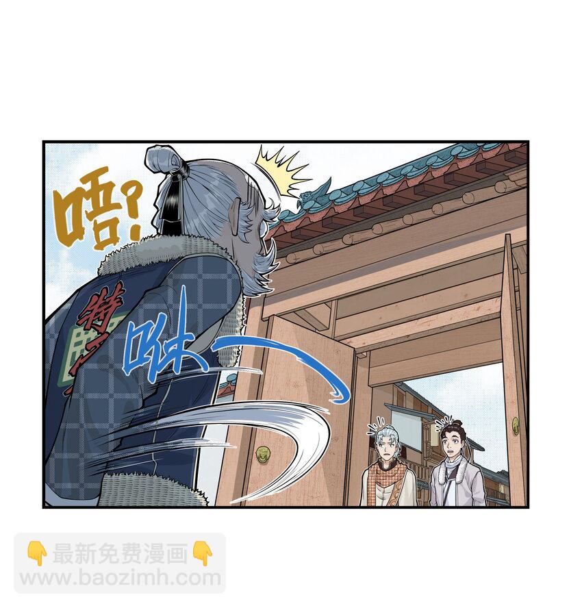 第22话 甘愿做儿！飞剑侠竟认委托人作父亲！(1/2)-第24话