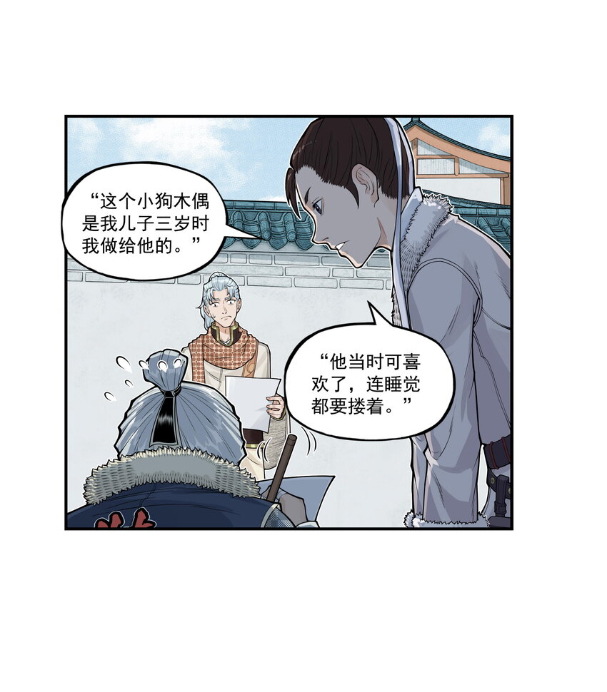 第22话 甘愿做儿！飞剑侠竟认委托人作父亲！(1/2)-第24话