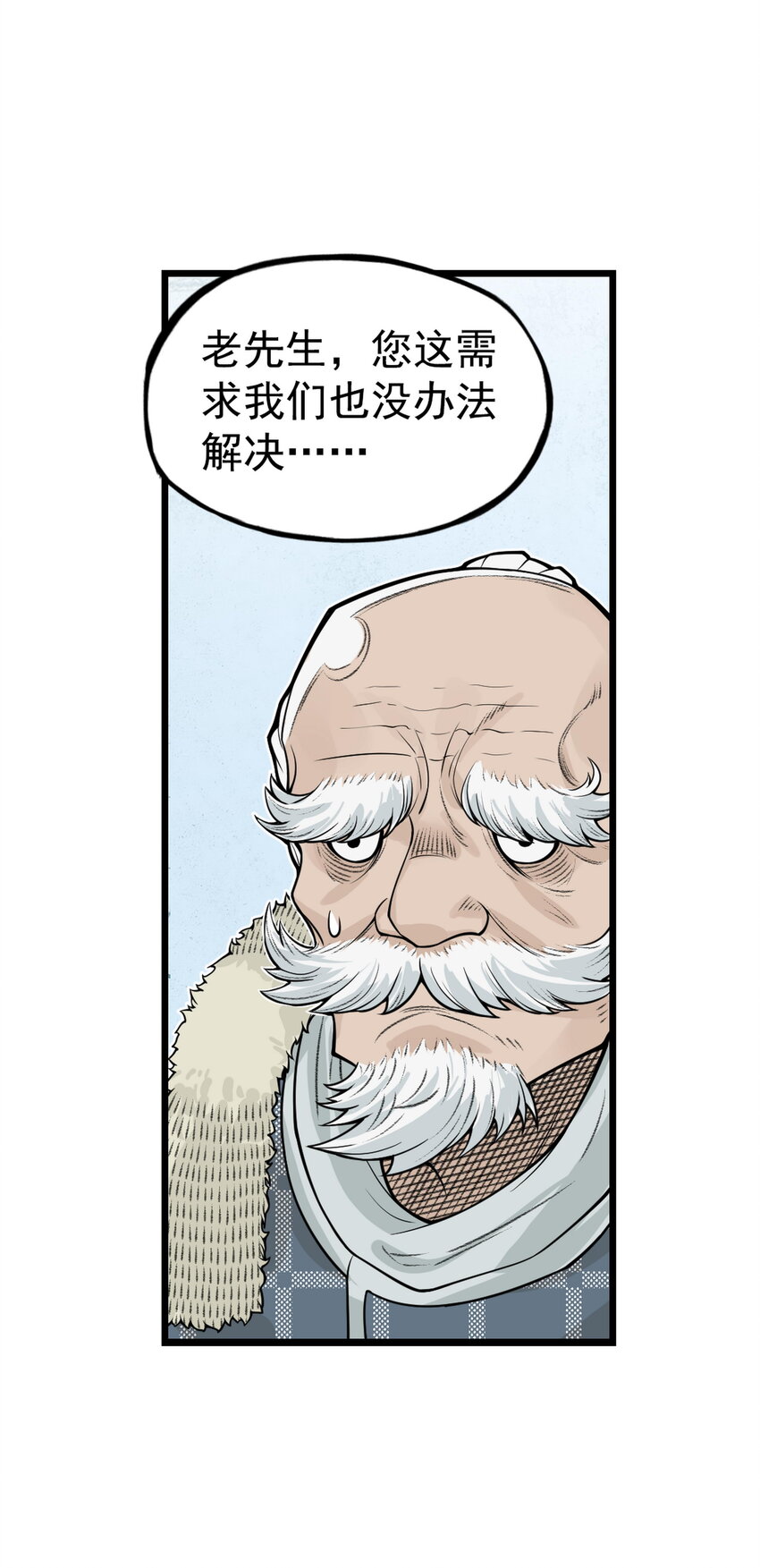 第22话 甘愿做儿！飞剑侠竟认委托人作父亲！(1/2)-第24话