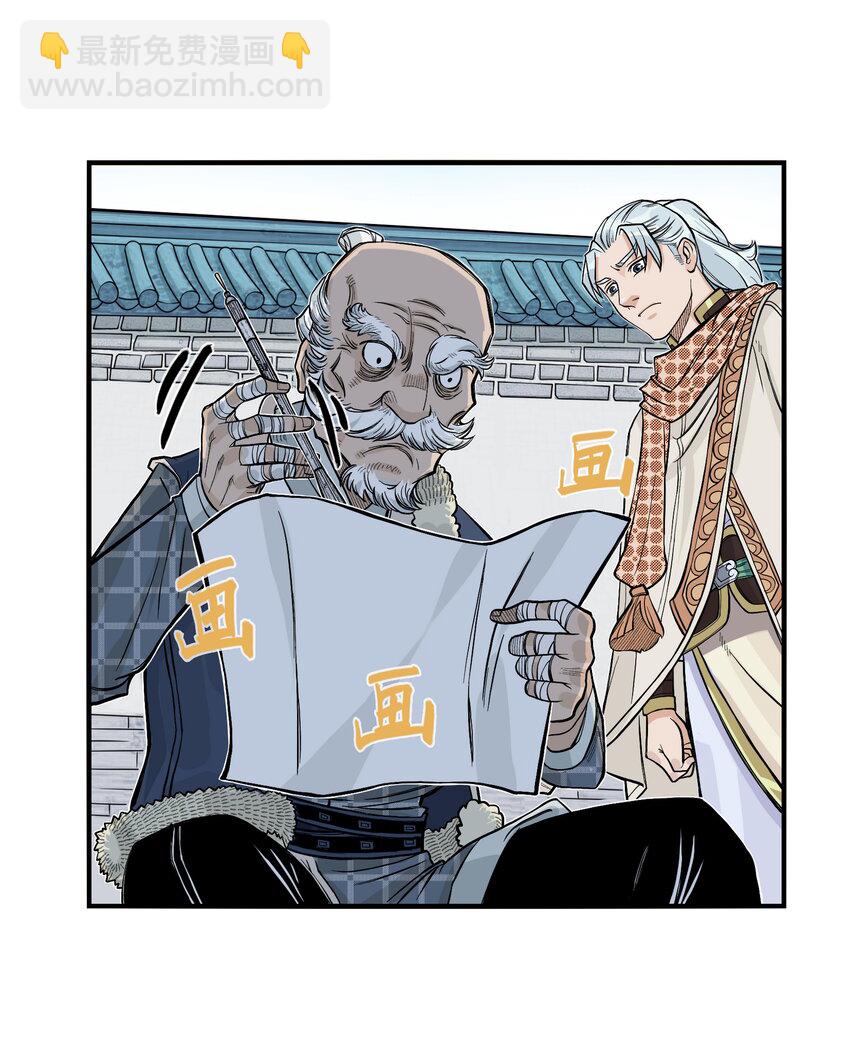 第22话 甘愿做儿！飞剑侠竟认委托人作父亲！(1/2)-第24话