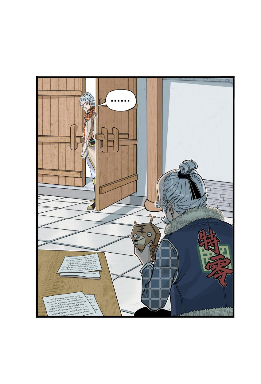 第22话 甘愿做儿！飞剑侠竟认委托人作父亲！(1/2)-第24话