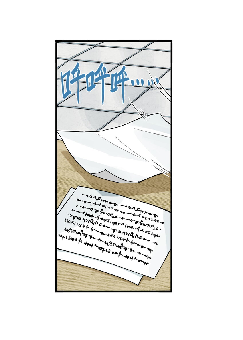 第22话 甘愿做儿！飞剑侠竟认委托人作父亲！(1/2)-第24话