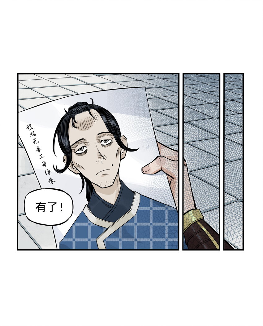 第22话 甘愿做儿！飞剑侠竟认委托人作父亲！(1/2)-第24话