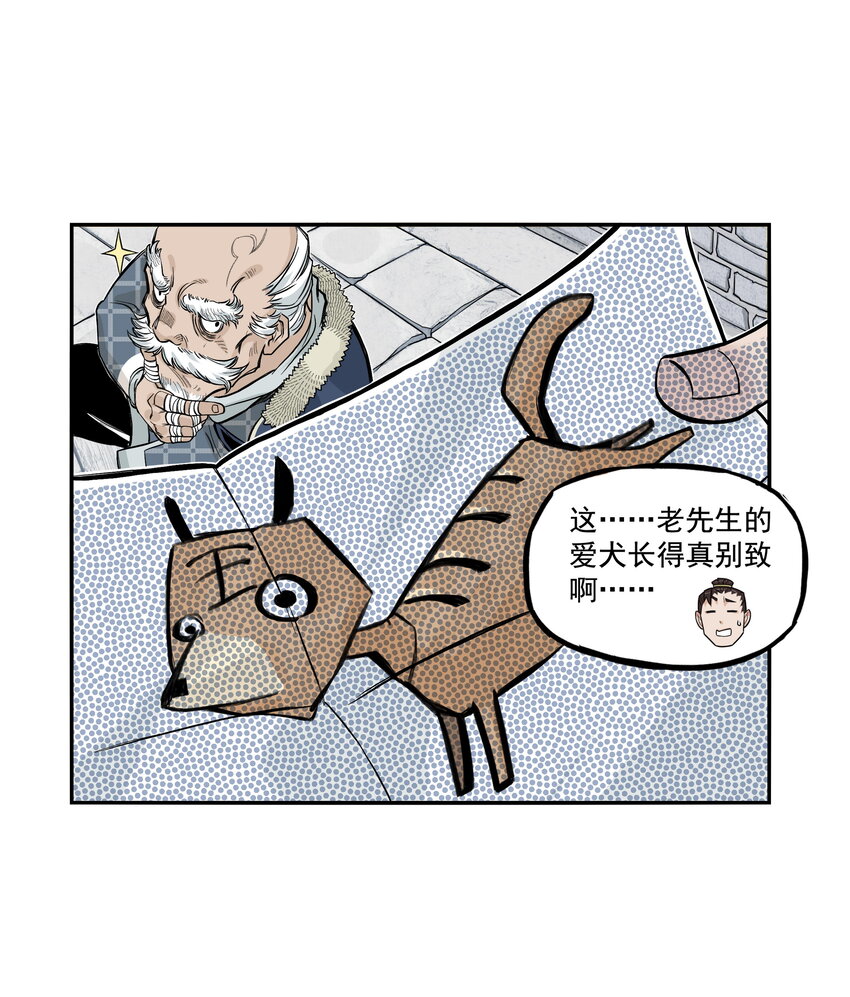 第22话 甘愿做儿！飞剑侠竟认委托人作父亲！(1/2)-第24话