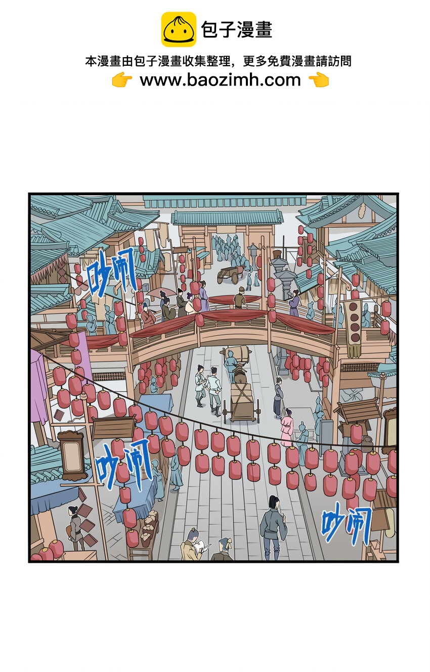 第22话 甘愿做儿！飞剑侠竟认委托人作父亲！(1/2)-第24话