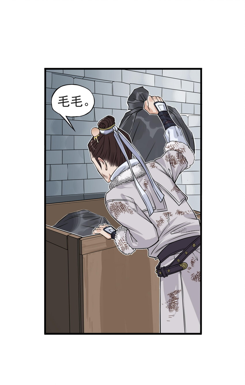 第22话 甘愿做儿！飞剑侠竟认委托人作父亲！(1/2)-第24话