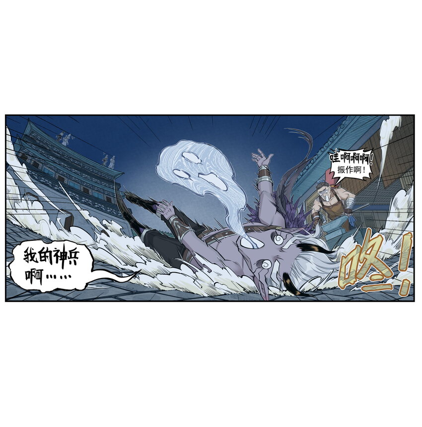 第24话 鸡驴大神附体！夺命妖喜提六级神兵！(1/2)-第26话