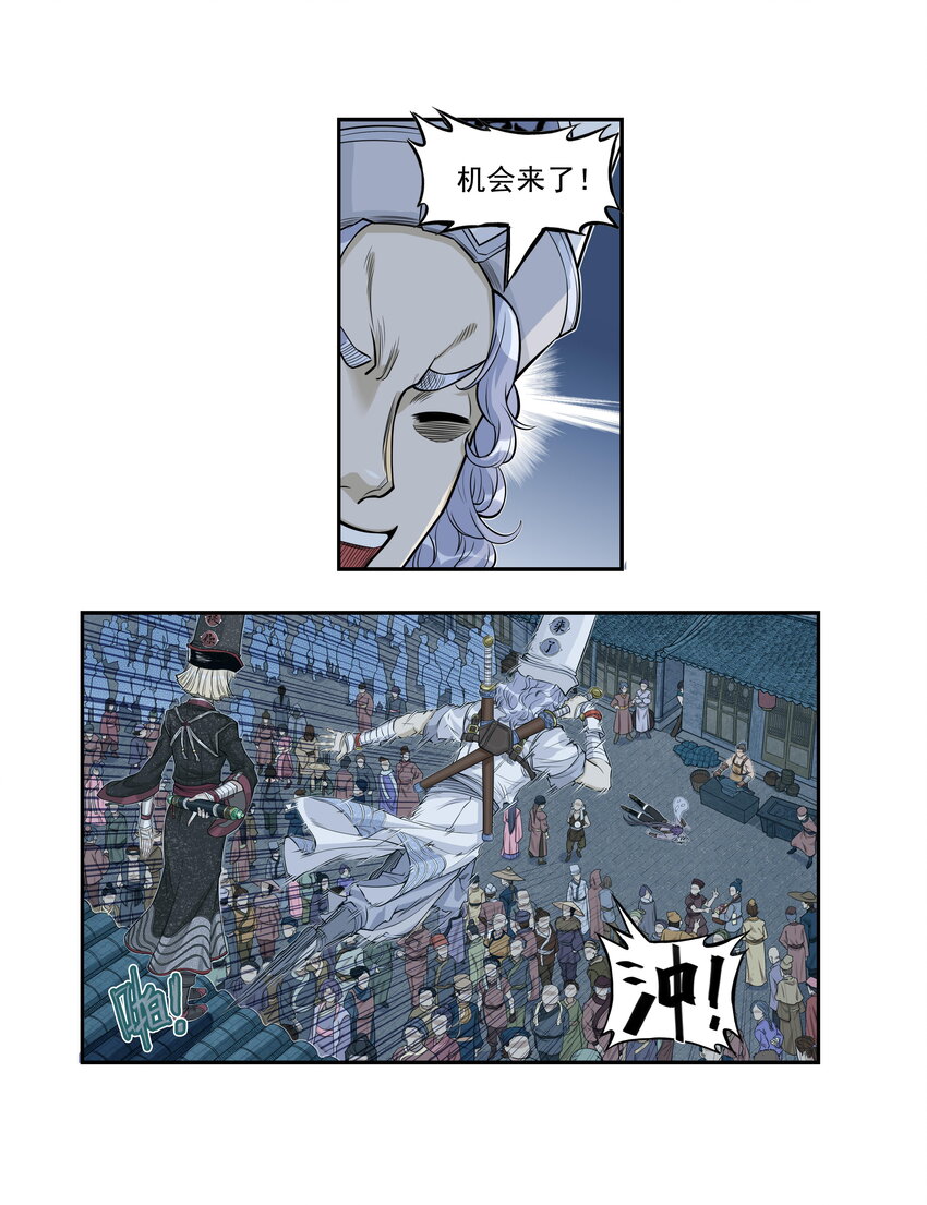 第24话 鸡驴大神附体！夺命妖喜提六级神兵！(1/2)-第26话