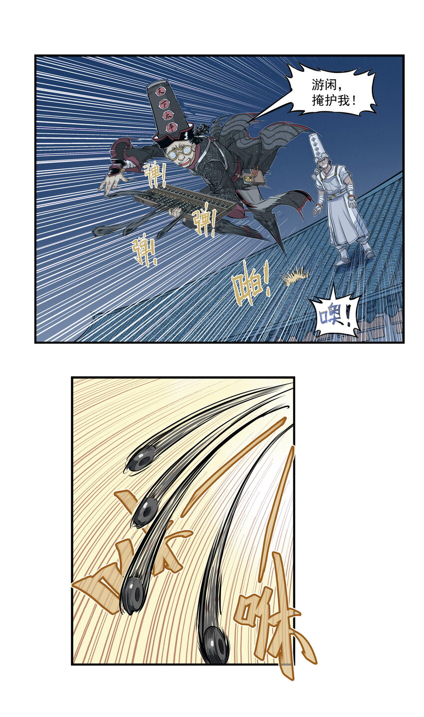 第24话 鸡驴大神附体！夺命妖喜提六级神兵！(1/2)-第26话