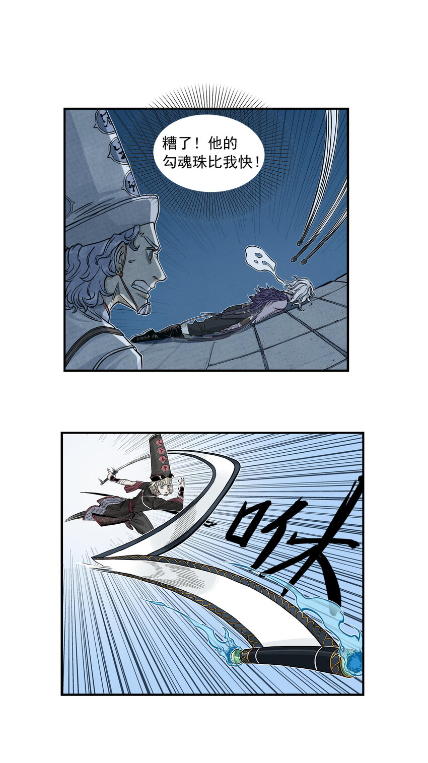 第24话 鸡驴大神附体！夺命妖喜提六级神兵！(1/2)-第26话