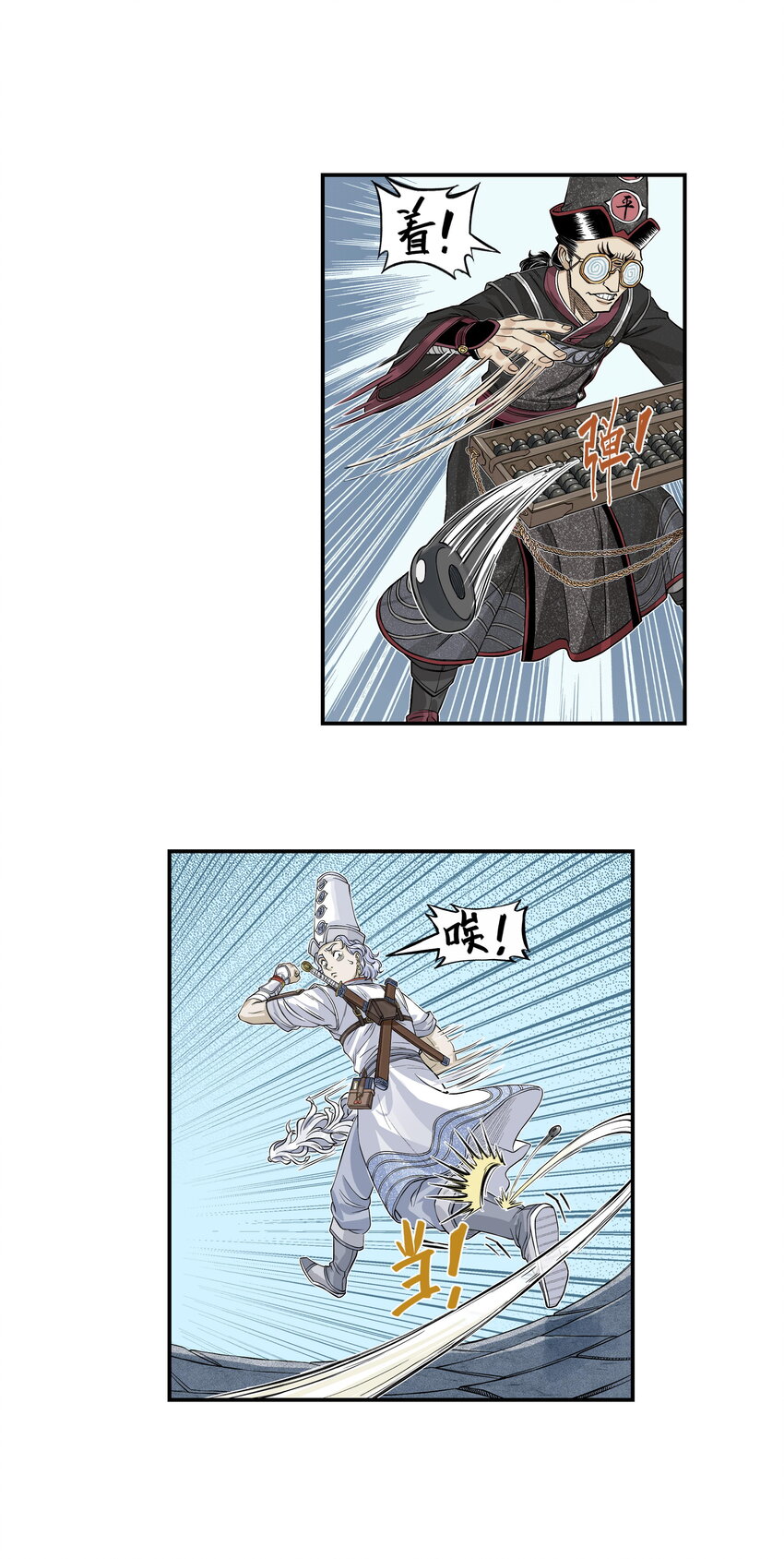 第24话 鸡驴大神附体！夺命妖喜提六级神兵！(1/2)-第26话