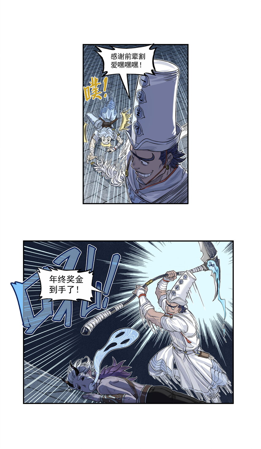 第24话 鸡驴大神附体！夺命妖喜提六级神兵！(1/2)-第26话