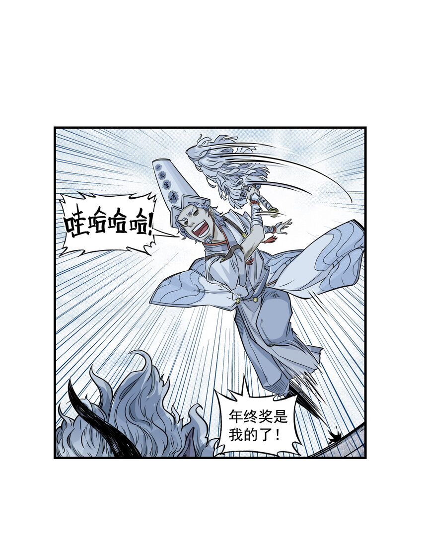 第24话 鸡驴大神附体！夺命妖喜提六级神兵！(1/2)-第26话