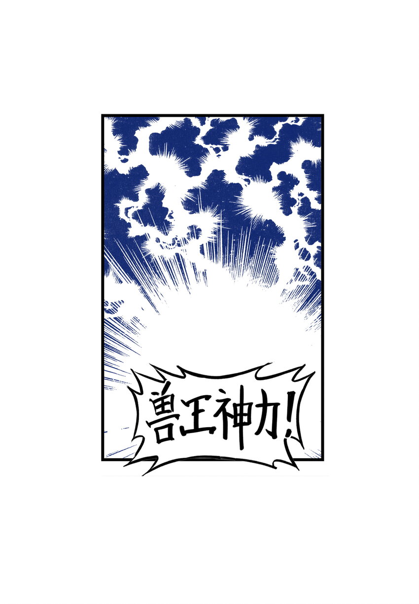 第24话 鸡驴大神附体！夺命妖喜提六级神兵！(1/2)-第26话