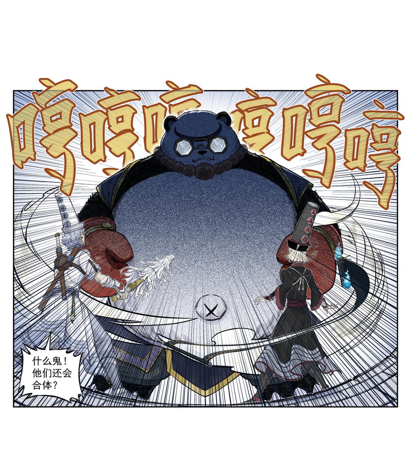 第24话 鸡驴大神附体！夺命妖喜提六级神兵！(1/2)-第26话