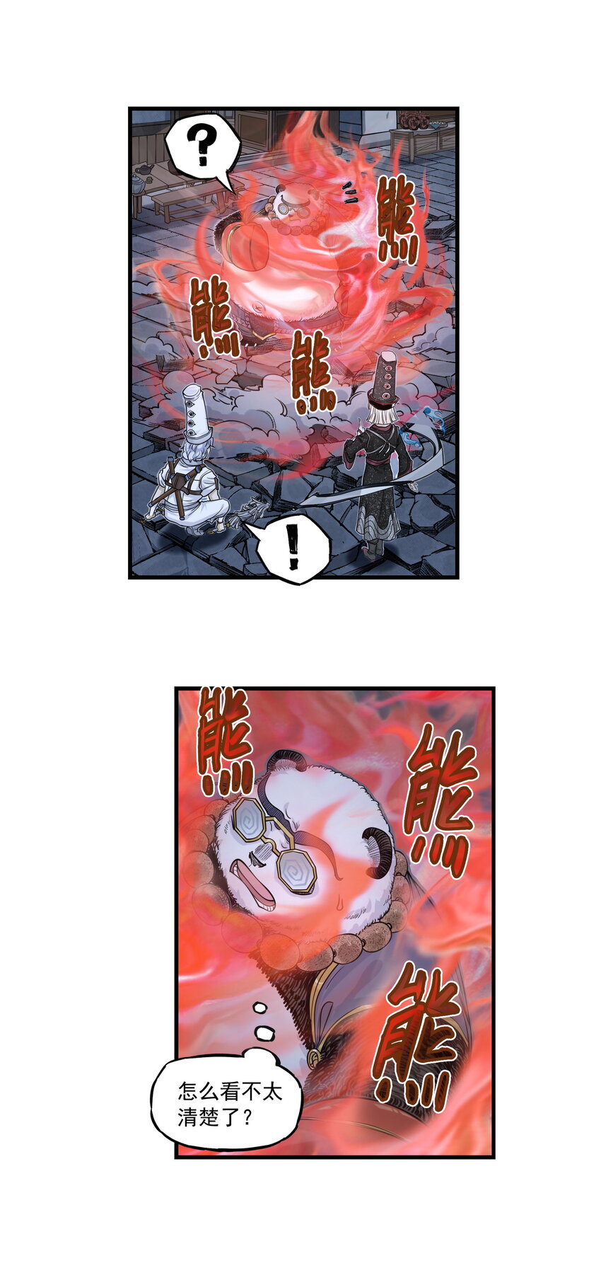 第24话 鸡驴大神附体！夺命妖喜提六级神兵！(1/2)-第26话