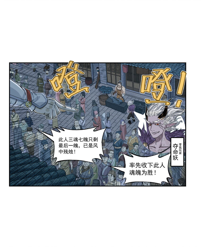 第24话 鸡驴大神附体！夺命妖喜提六级神兵！(1/2)-第26话