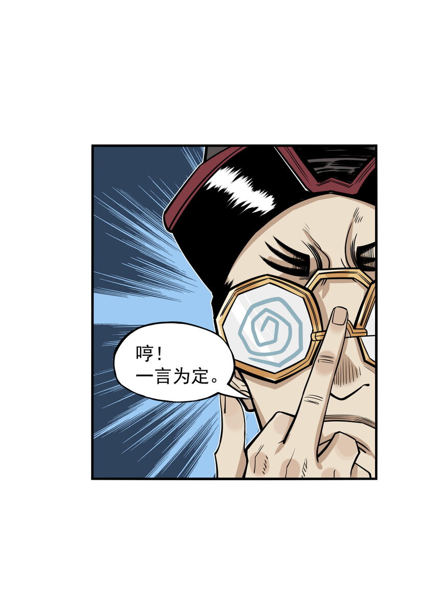 第24话 鸡驴大神附体！夺命妖喜提六级神兵！(1/2)-第26话