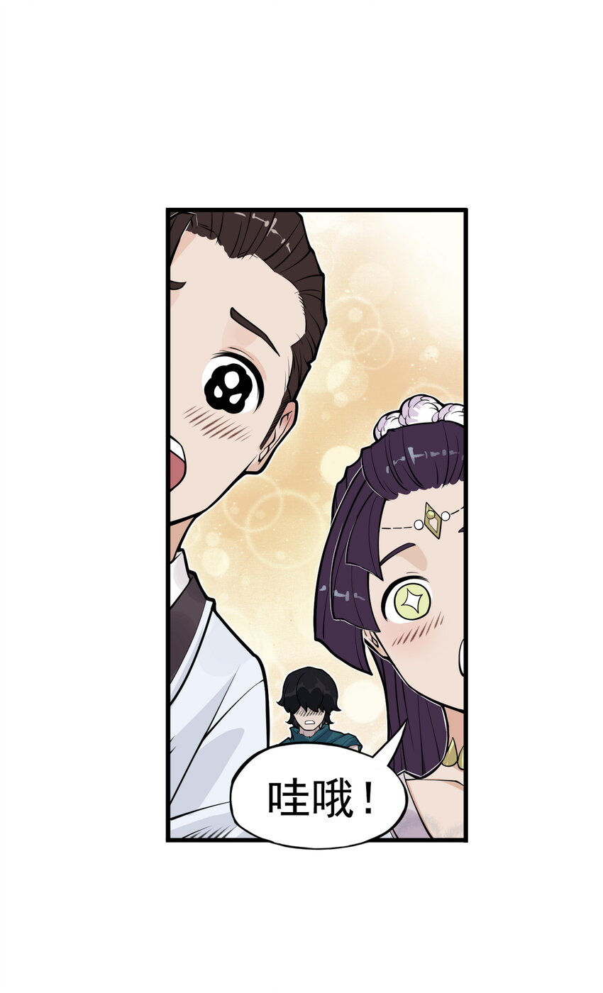 第26话 误会加深！混天魔袭击飞剑侠爱宠(1/2)-第28话