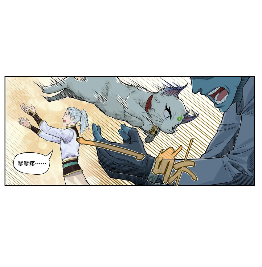 第26话 误会加深！混天魔袭击飞剑侠爱宠(1/2)-第28话