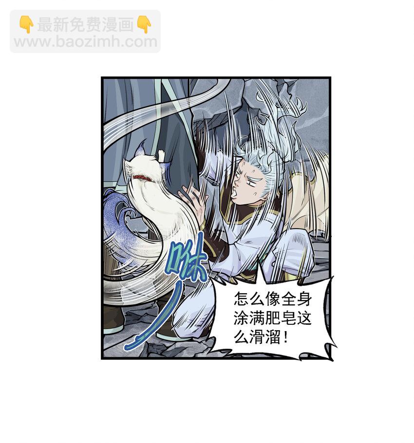 第26话 误会加深！混天魔袭击飞剑侠爱宠(1/2)-第28话