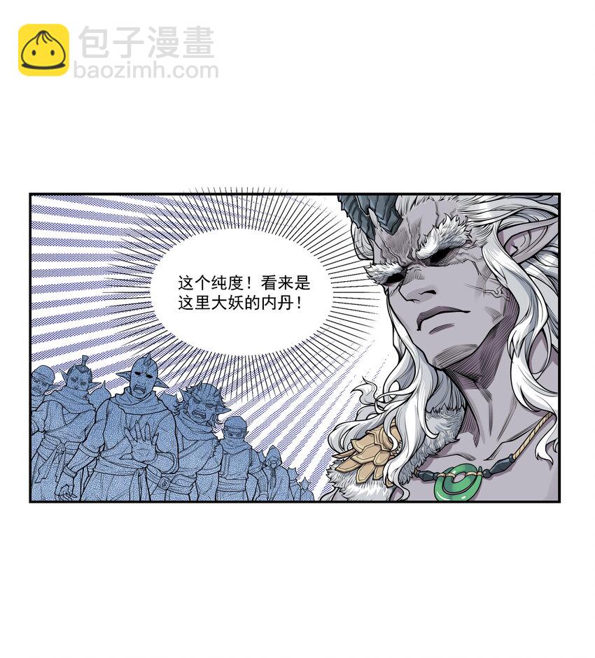 第26话 误会加深！混天魔袭击飞剑侠爱宠(1/2)-第28话