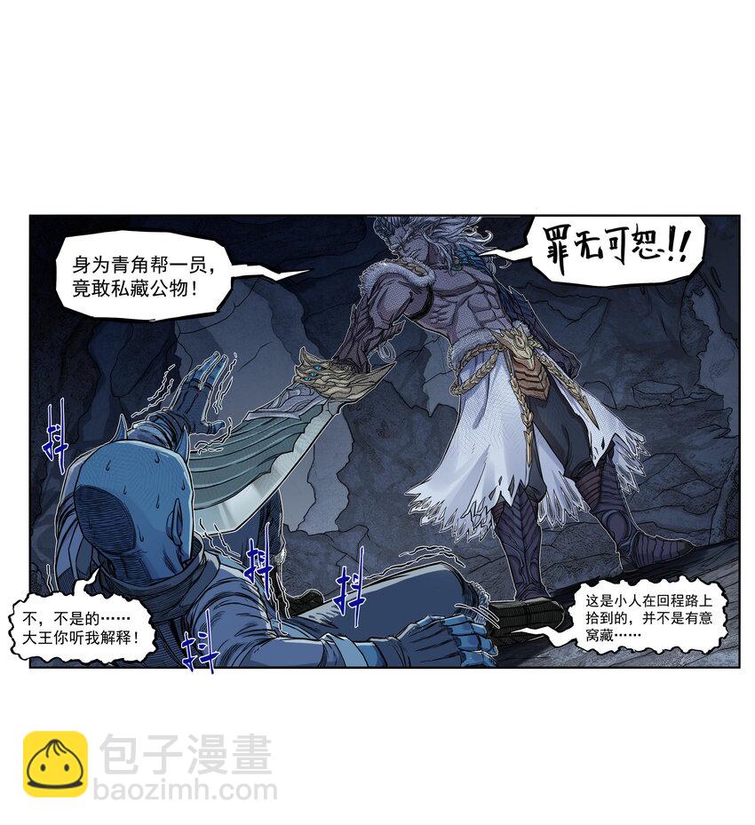 第26话 误会加深！混天魔袭击飞剑侠爱宠(1/2)-第28话