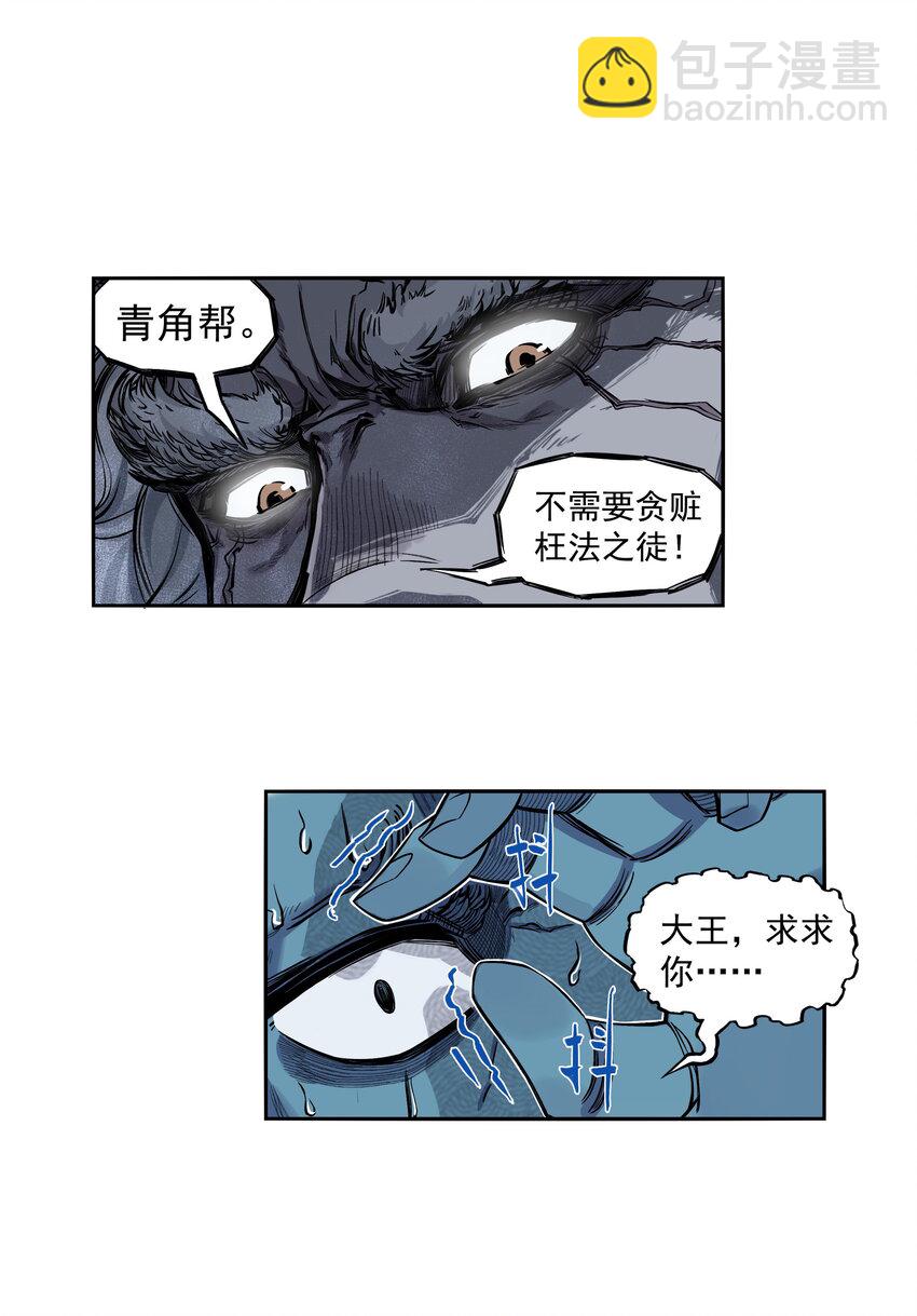 第26话 误会加深！混天魔袭击飞剑侠爱宠(1/2)-第28话