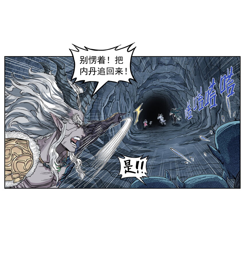 第26话 误会加深！混天魔袭击飞剑侠爱宠(1/2)-第28话