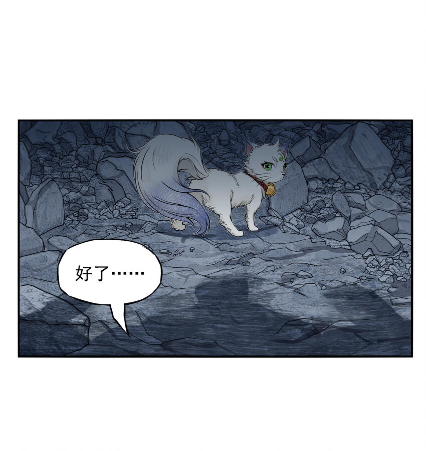 第26话 误会加深！混天魔袭击飞剑侠爱宠(1/2)-第28话