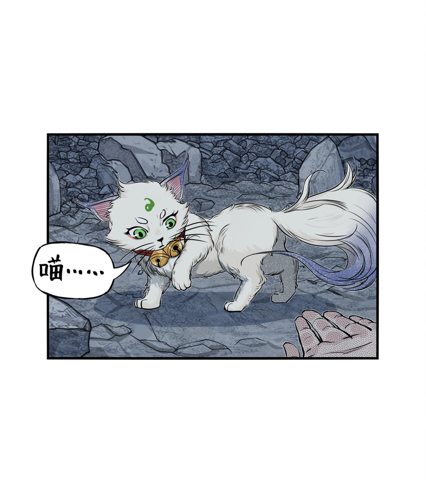 第26话 误会加深！混天魔袭击飞剑侠爱宠(1/2)-第28话