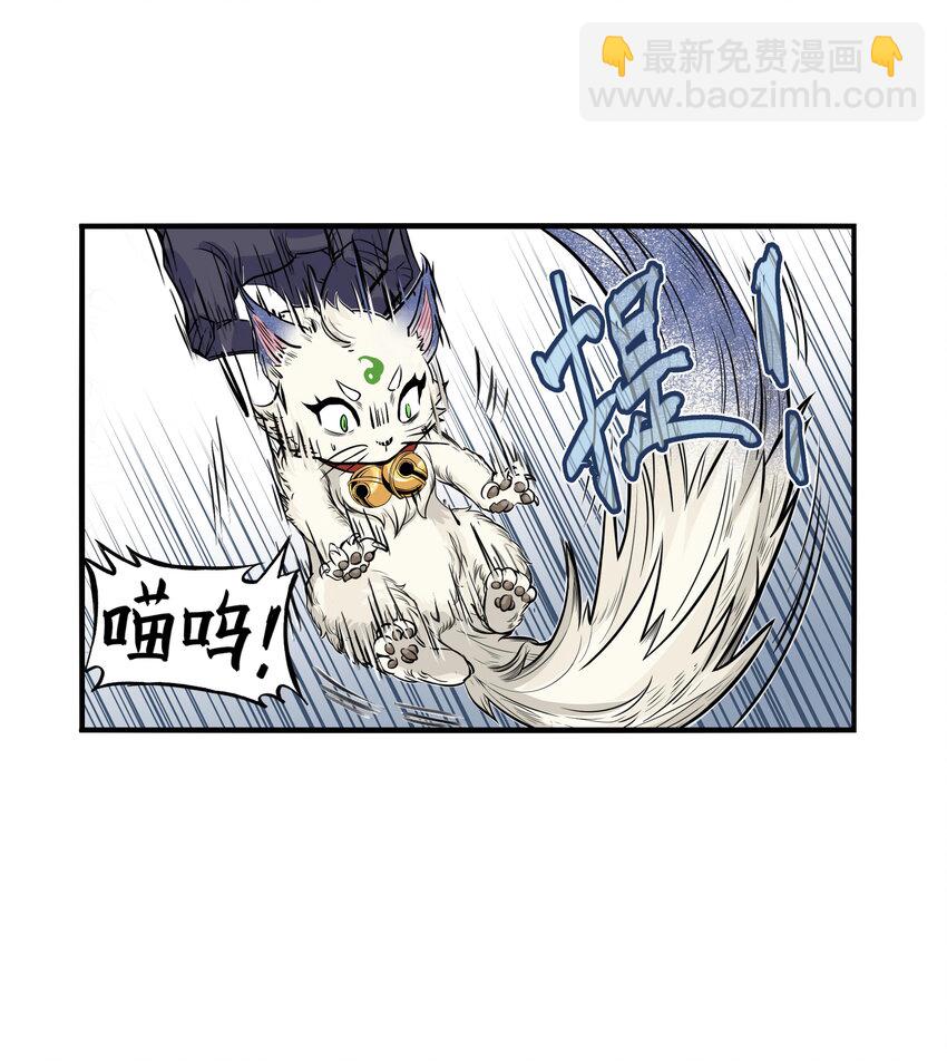 第26话 误会加深！混天魔袭击飞剑侠爱宠(1/2)-第28话