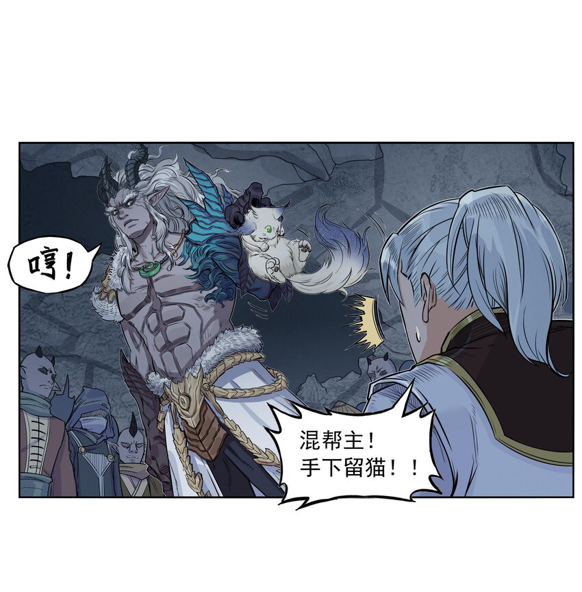 第26话 误会加深！混天魔袭击飞剑侠爱宠(1/2)-第28话