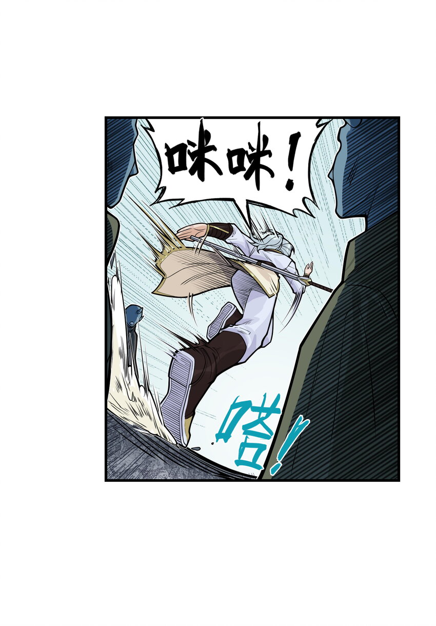 第26话 误会加深！混天魔袭击飞剑侠爱宠(1/2)-第28话