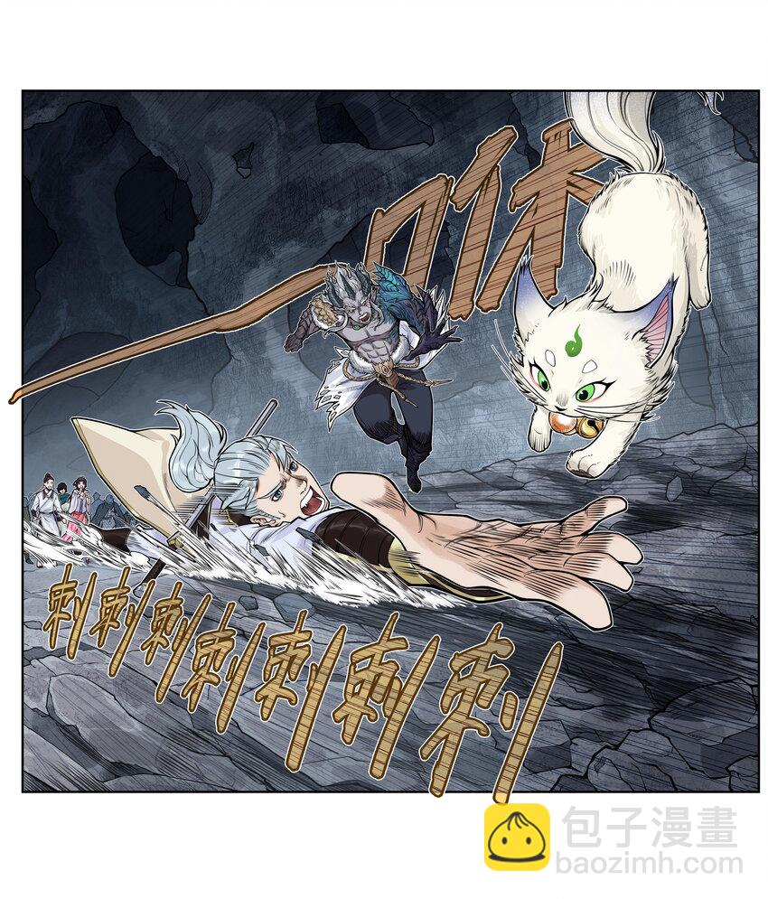 第26话 误会加深！混天魔袭击飞剑侠爱宠(1/2)-第28话