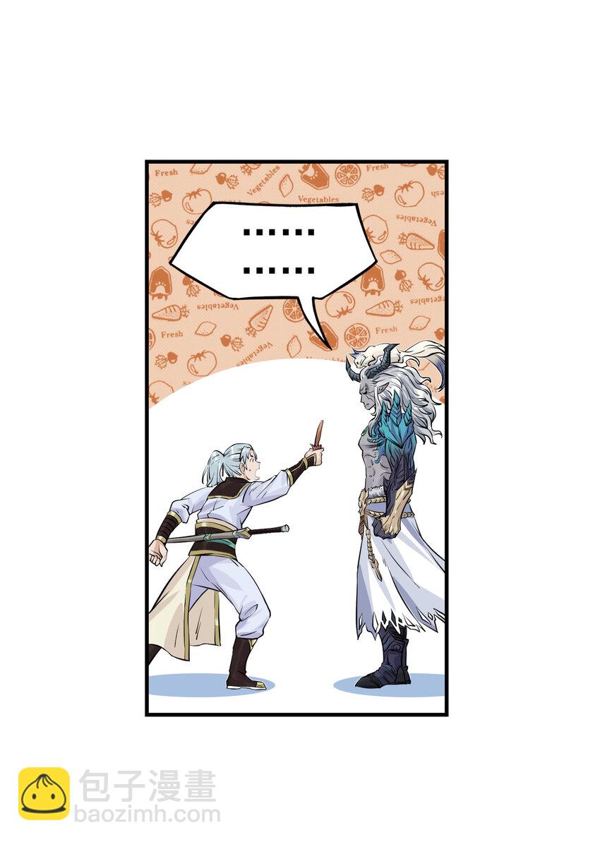 第26话 误会加深！混天魔袭击飞剑侠爱宠(1/2)-第28话