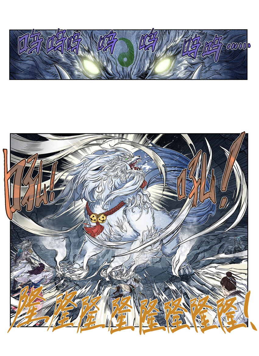 第26话 误会加深！混天魔袭击飞剑侠爱宠(1/2)-第28话