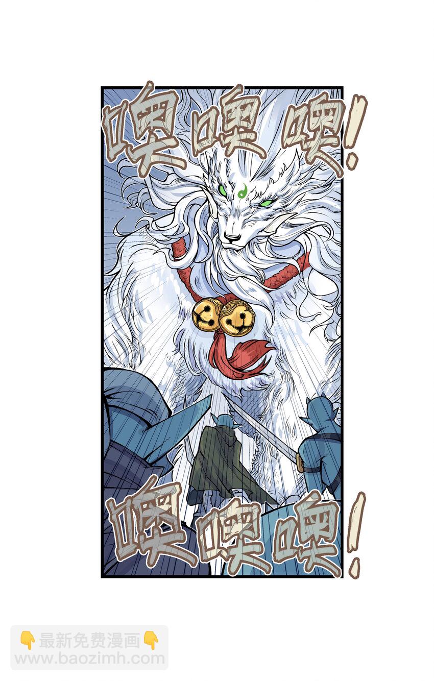 第26话 误会加深！混天魔袭击飞剑侠爱宠(1/2)-第28话