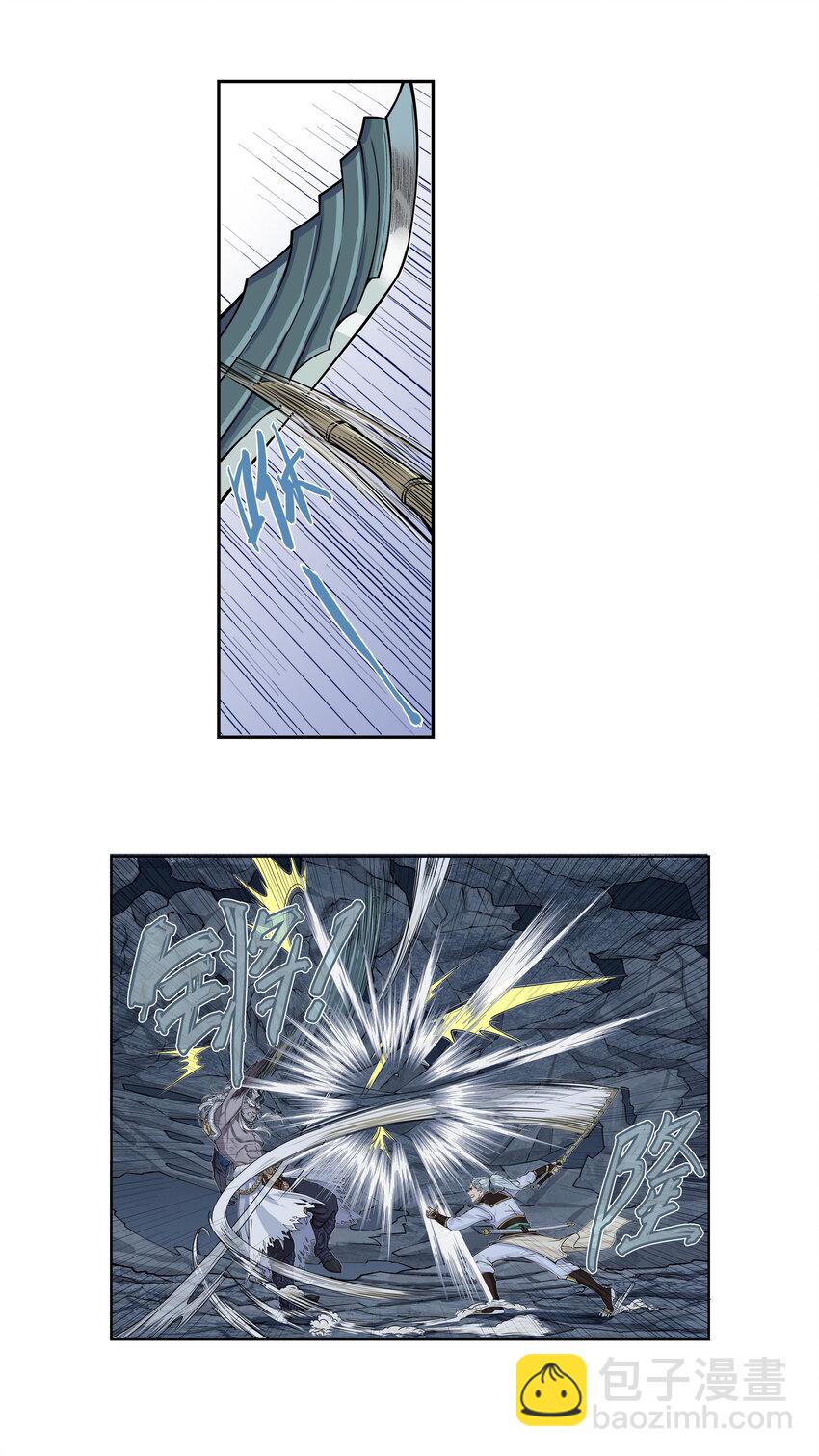 第26话 误会加深！混天魔袭击飞剑侠爱宠(1/2)-第28话