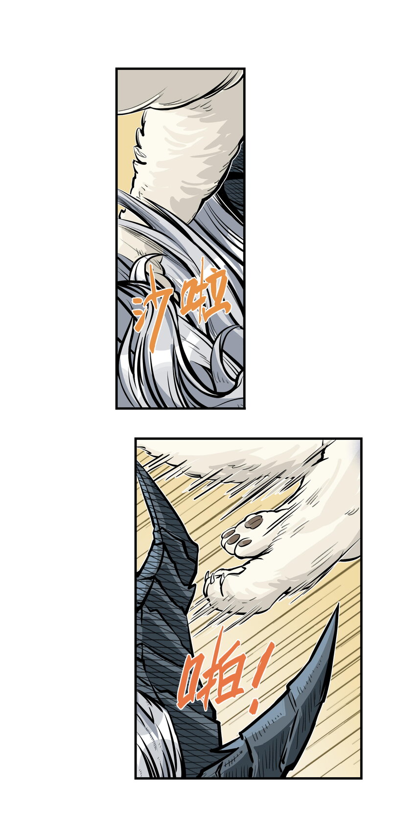 第26话 误会加深！混天魔袭击飞剑侠爱宠(1/2)-第28话