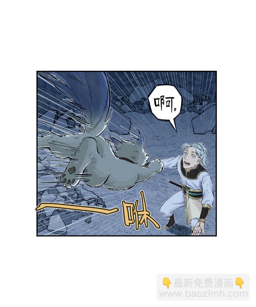 第26话 误会加深！混天魔袭击飞剑侠爱宠(1/2)-第28话