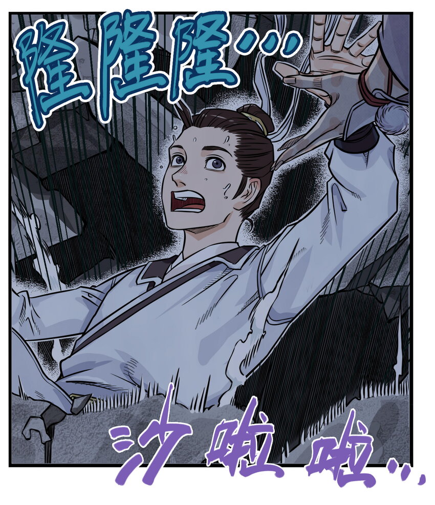 第4话 逍遥生竟敢跟女神抬杠！(1/2)-第4话