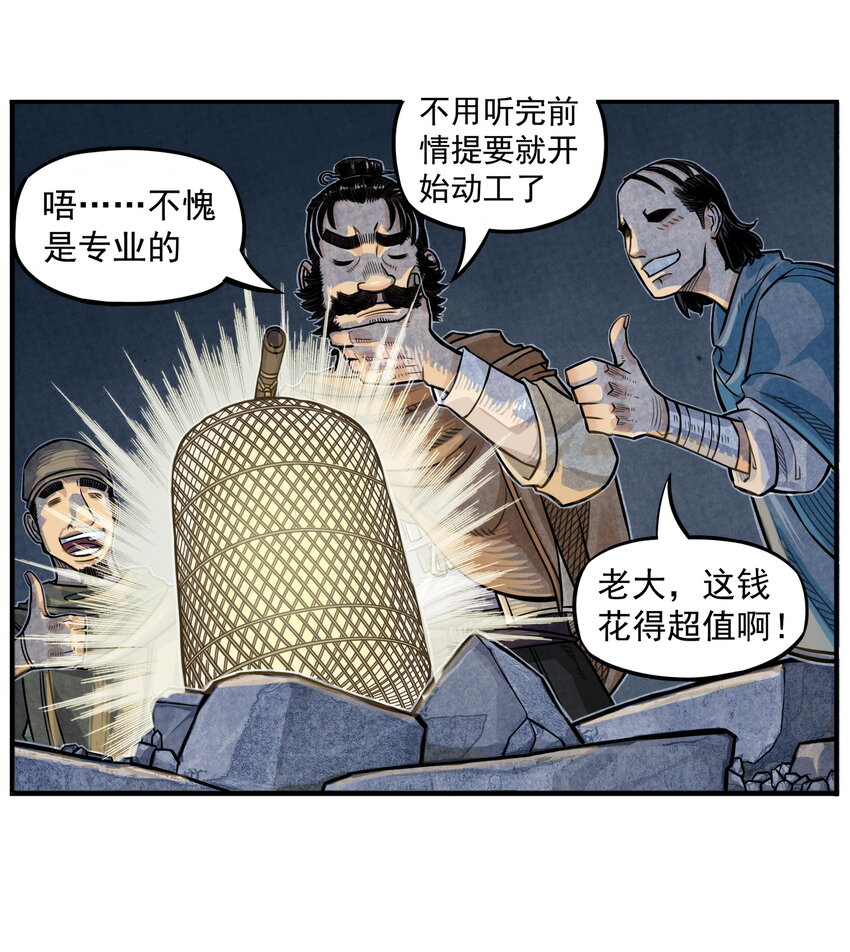 第4话 逍遥生竟敢跟女神抬杠！(1/2)-第4话