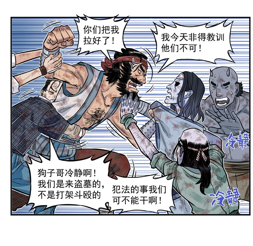 第4话 逍遥生竟敢跟女神抬杠！(1/2)-第4话